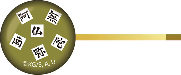 鬼滅の刃 ガラスヘアピン 悲鳴嶼行冥[ツインクル]《在庫切れ》