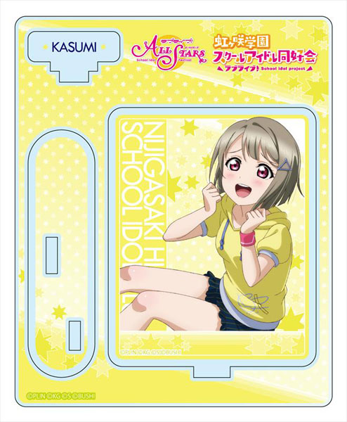ラブライブ！スクールアイドルフェスティバルALL STARS アクリルスタンド 中須かすみ vol.1[コンテンツシード]《在庫切れ》