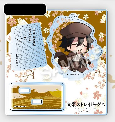 【未使用】文豪ストレイドッグス 乱歩 アクリルスタンド ぎゅぎゅっと【匿名配送】 文豪ストレイドッグス 文スト 明治村 江戸川乱歩 アクリル