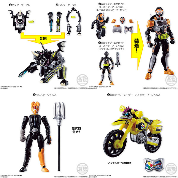 装動　仮面ライダーエグゼイド　STAGE4の商品画像