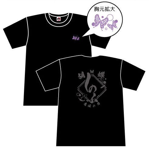 鬼滅の刃 漢字Tシャツ 胡蝶しのぶ L[タカラトミーアーツ]《在庫切れ》