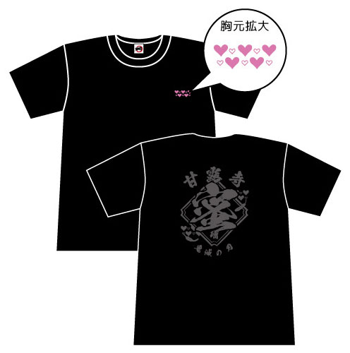 鬼滅の刃 漢字Tシャツ 甘露寺蜜璃 L[タカラトミーアーツ]《在庫切れ》