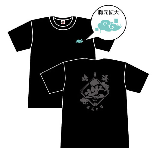 鬼滅の刃 漢字Tシャツ 時透無一郎 L[タカラトミーアーツ]《在庫