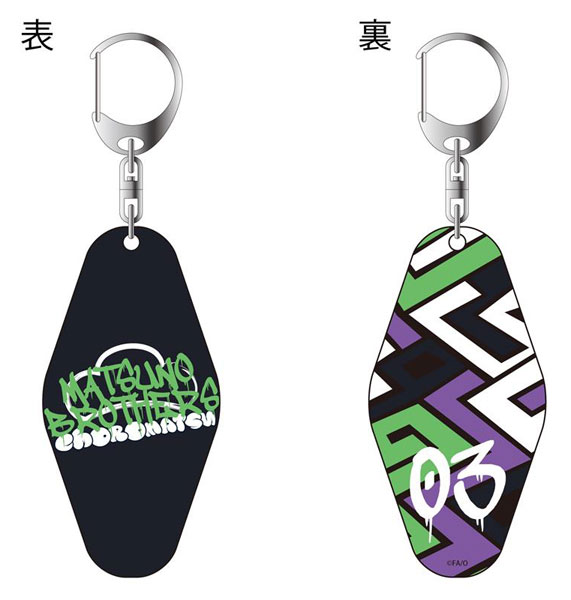 おそ松さん popdeco. series 両面ルームキーホルダー SUKAJAN チョロ松[コンテンツシード]《在庫切れ》