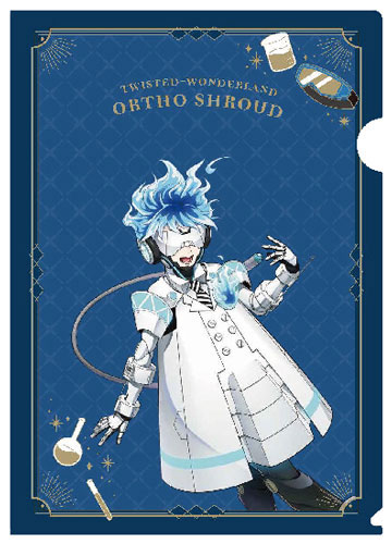 ディズニー ツイステッドワンダーランド クリアファイル 実験着 オルト