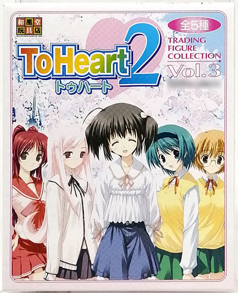 To Heart2 トレーディングフィギュアコレクション Vol.3 全5種セット