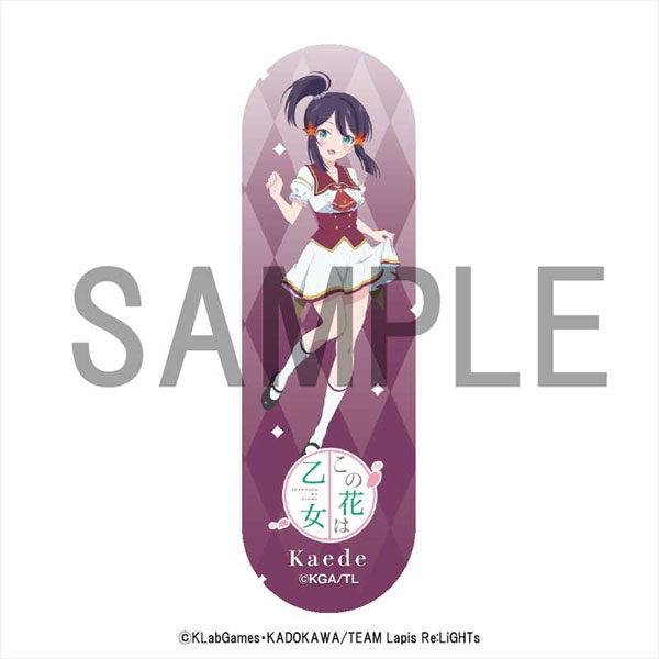 ラピスリライツ スマホマルチバンド カエデ[アルジャーノンプロダクト]《在庫切れ》