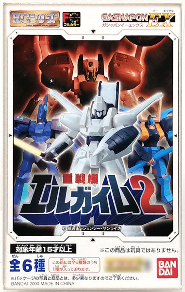ガシャポンEX HG 重戦機エルガイム2 全6種セット