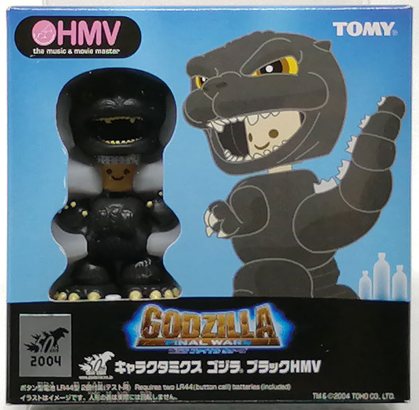 キャラクタミクス ゴジラ ファイナルウォーズ ゴジラ ブラックHMV (HMV