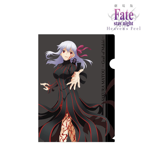 劇場版「Fate/stay night [Heaven's Feel]」 間桐桜 -マキリの杯
