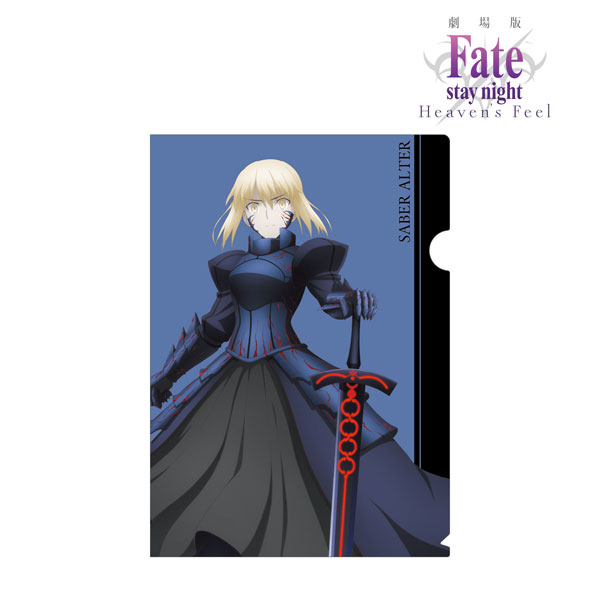 劇場版「Fate/stay night [Heaven's Feel]」 セイバーオルタ クリア