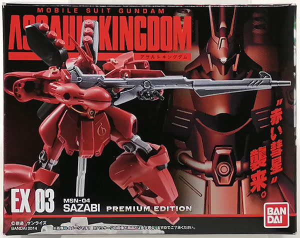 【中古】機動戦士ガンダム ASSAULT KINGDOM EX03 サザビー (キャンディオンラインショップ限定)[バンダイ]