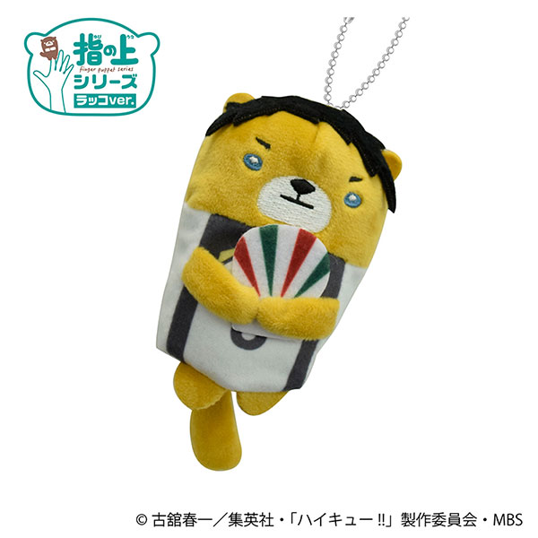 ハイキュー　研磨　フィンガーパペット　ラッコver 指の上シリーズ ハイキュー 研磨 フィンガーパペット ラッコver 指の上シリーズ