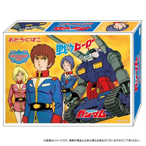 機動戦士SDガンダム  菓子詰合わせ袋  昭和物 機動戦士SDガンダム 菓子詰合わせ袋 昭和物 機動戦士SDガンダム
