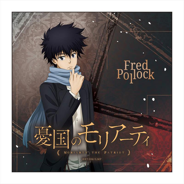 憂国のモリアーティ マイクロファイバー フレッド ポーロック コンテンツシード 在庫切れ 憂国のモリアーティ マイクロファイバー フレッド ポーロック コンテンツシード 在庫切れ