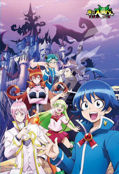 ジグソーパズル 魔入りました！入間くん ようこそ楽しい魔界へ 300