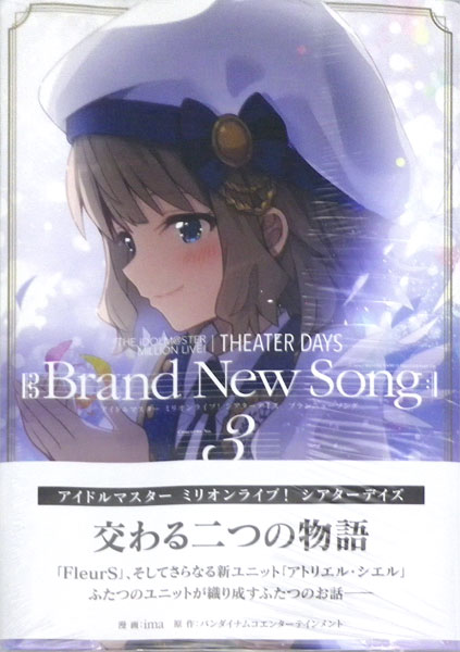 The Idolm Ster Million Live Theater Days Brand New Song 3 通常版 書籍 一迅社 在庫切れ