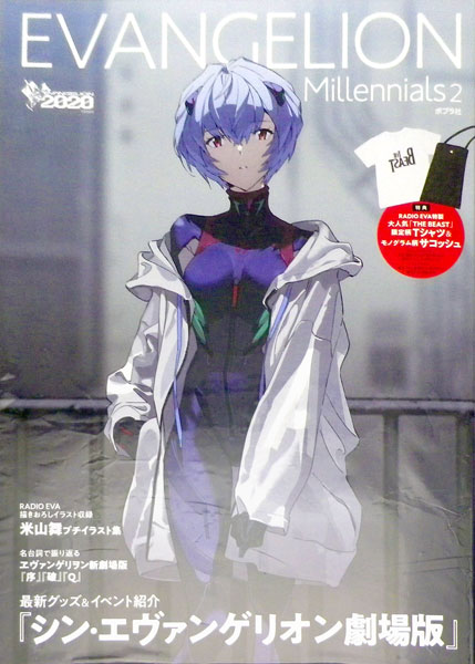 EVANGELION Millennials2 (書籍)[ポプラ社]《在庫切れ》