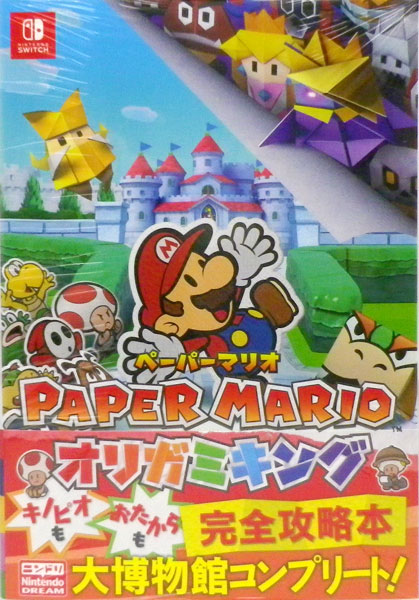 ペーパーマリオ オリガミキング 完全攻略本 (書籍)[徳間書店]《在庫切れ》