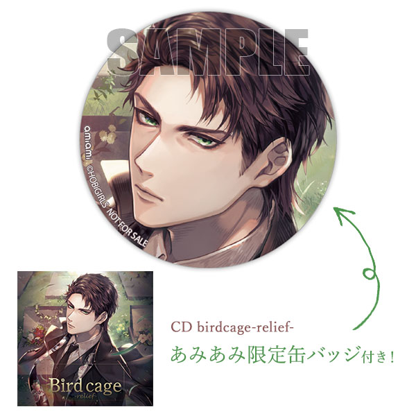 【あみあみ限定特典】CD birdcage-relief-[HOBiGIRLS neige]《在庫切れ》