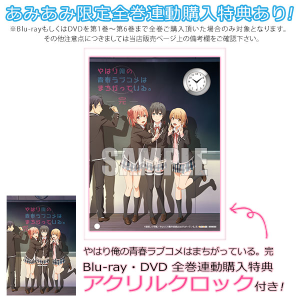 俺ガイル 完 特典小説