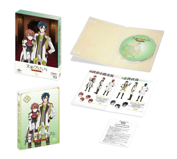 BD 文豪とアルケミスト～審判ノ歯車～ 第2巻 初回限定版 (Blu-ray Disc)[NBC]《在庫切れ》
