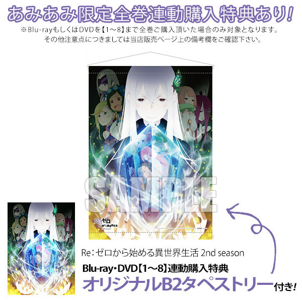 Re ゼロから始める異世界生活 2nd Season 2 Blu Ray Disc ショウゲート 発売済 在庫品