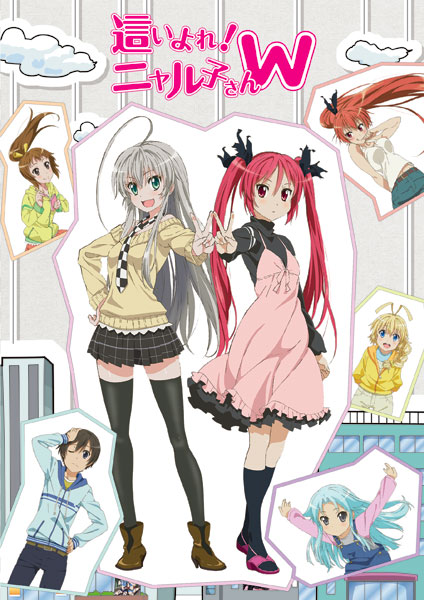 這いよれ ニャル子さんw 全話見blu Ray エイベックス 在庫切れ
