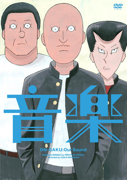 DVD アニメーション映画『音楽』 通常版[ポニーキャニオン]《在庫切れ》