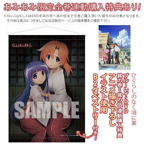 ひぐらしのなく頃に業 其の壱 dvd 古手梨花 エンジェルモート