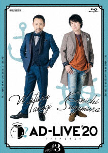 Ad Live 第3巻 高木渉 鈴村健一 Blu Ray Disc アニプレックス ０３月予約