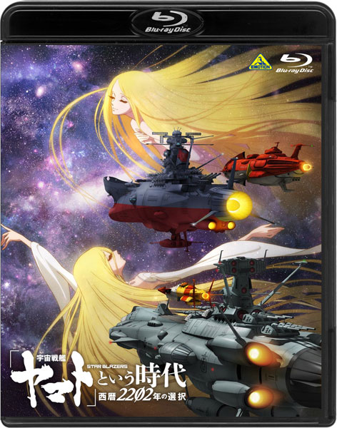 【特典】BD 「宇宙戦艦ヤマト」という時代 西暦2202年の選択 (Blu-ray Disc)[バンダイナムコアーツ]《在庫切れ》