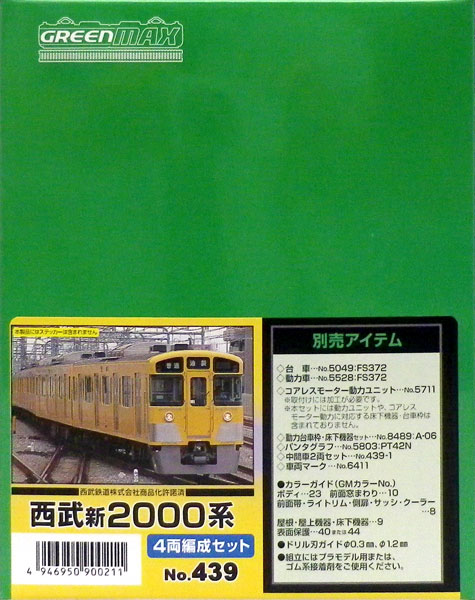 439 西武新2000系 4輛編成セット[グリーンマックス]