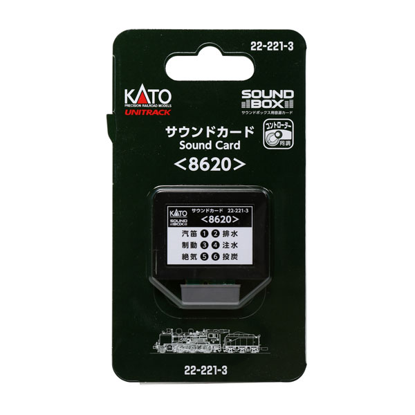 22-221-3 サウンドカード〈8620〉[KATO]