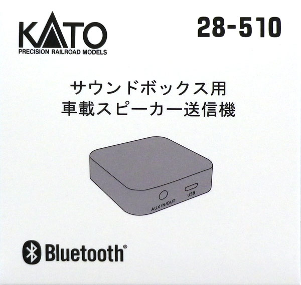 28-510 サウンドボックス用車載スピーカー送信機[ホビーセンターカトー