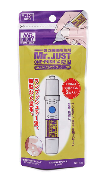 Mr.ジャスト ワンプッシュSP[GSIクレオス]《在庫切れ》