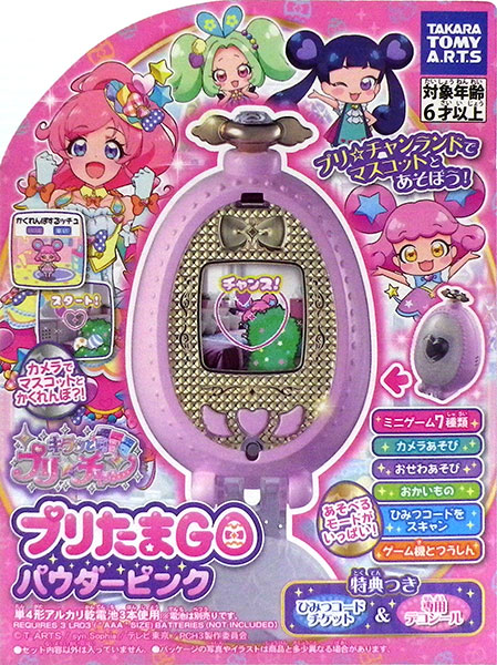 プリたまgo パウダーピンク　ミントブルー　ミスティパープル　キラッとプリチャン Amazon | タカラトミーアーツ キラッとプリ☆チャン プリチャン プリ