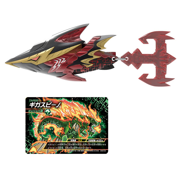 爆釣ハンターズ 爆釣ギガルアー ギガドラゴンシャークXX[バンダイ