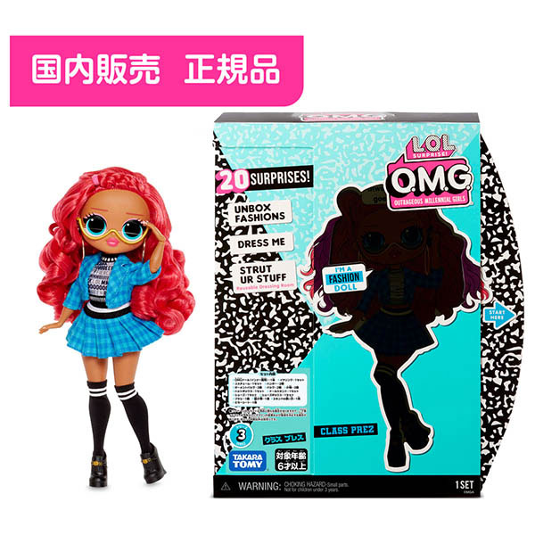 LOL OMGシリーズ3 ローラーチック LOL サプライズ O.M.G ファッション