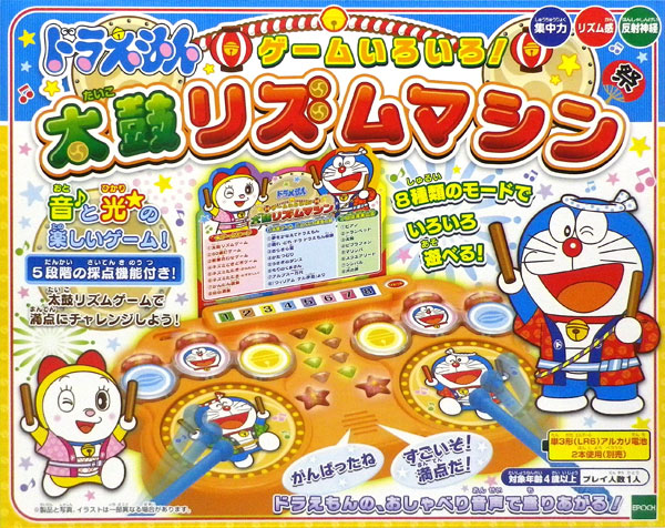 ドラえもん ゲームいろいろ！ 太鼓リズム マシン[エポック]《在庫切れ》
