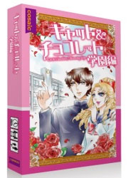 カードゲーム キャット＆チョコレート/学園編 コンパクト版[グループSNE/cosaic]《在庫切れ》