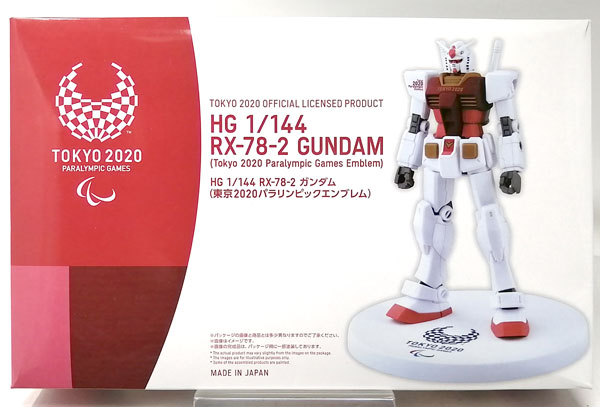 【中古】HG 1/144 RX-78-2ガンダム プラモデル(東京2020パラリンピックエンブレム)[BANDAI SPIRITS]