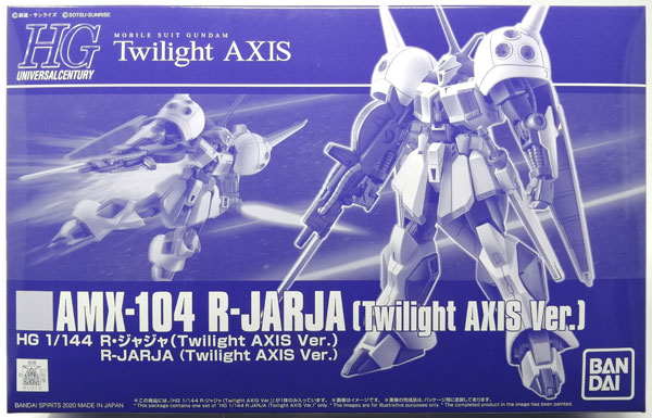 HG 1/144 R・ジャジャ (Twilight AXIS Ver.) プラモデル(ホビーオンラインショップ限定)