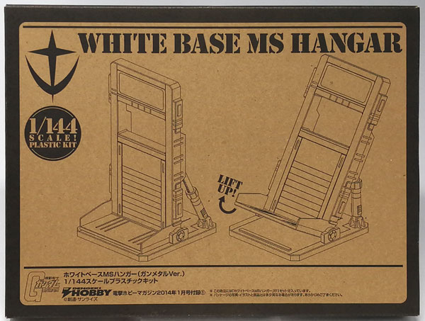 【中古】(本体A-/箱B)1/144 ホワイトベースMSハンガー (ガンメタルVer.) プラモデル (電撃ホビーマガジン2014年1月号同梱品)[バンダイ]《発売済・在庫品》