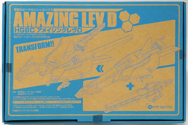1/144 HGBC アメイジングレヴD プラモデル (電撃ホビーマガジン2015年4月号同梱品)