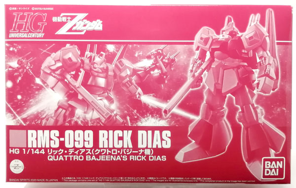 中古】(本体A-/箱B)HG 1/144 リック・ディアス (クワトロ・バジーナ機 