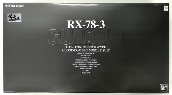 PG 1/60 RX-78-3 G-3ガンダム(メッキバージョン) プラモデル (バンダイ
