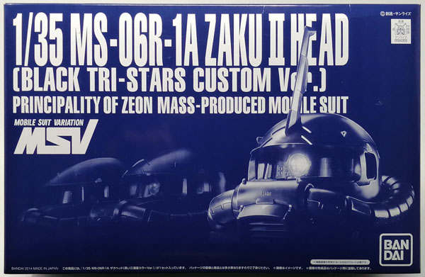 機動戦士ガンダムMSV 1/35 MS-06R-1A ザクヘッド（黒い三連星カラーVer.） qqffhab Amazon.com: 機動戦士ガンダムMSV 1/35 MS-06R-1A ザクヘッド