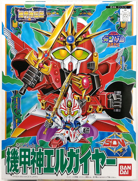 SDガンダム BB戦士 機甲神伝説 機甲神エルガイヤー プラモデル SDガンダム BB戦士 機甲神伝説 機甲神エルガイヤー プラモデル