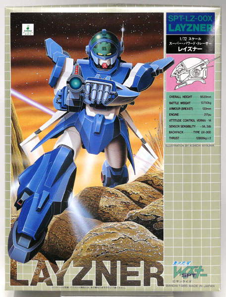 PILOT - 12 COCKPITシリーズ アルバトロ・ナル・エイジ・アスカ パイロットスーツ Ver. 蒼き流星SPTレイズナー 1/12 カラーレジンキット 組立品 フィギュア アークライトモデルズ 蒼き流星SPTレイズナー] ありそうでなかったレイズナーヘッドの